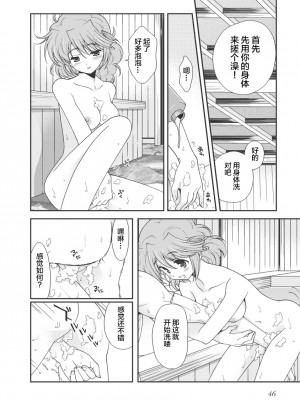 [鳴瀬ひろふみ] 戦国ランス 卷之一 [欶澜汉化组] [DL版]_049