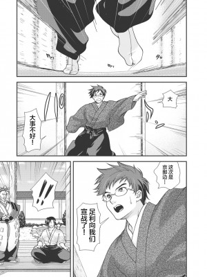 [鳴瀬ひろふみ] 戦国ランス 卷之一 [欶澜汉化组] [DL版]_154