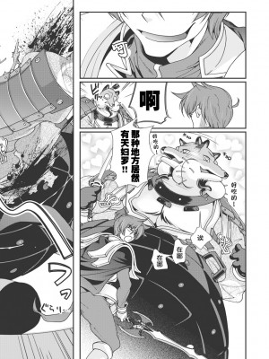 [鳴瀬ひろふみ] 戦国ランス 卷之一 [欶澜汉化组] [DL版]_135