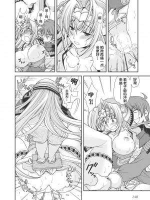 [鳴瀬ひろふみ] 戦国ランス 卷之一 [欶澜汉化组] [DL版]_143