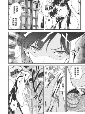 [鳴瀬ひろふみ] 戦国ランス 卷之一 [欶澜汉化组] [DL版]_199