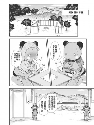 [鳴瀬ひろふみ] 戦国ランス 卷之一 [欶澜汉化组] [DL版]_147