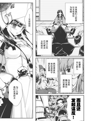 [鳴瀬ひろふみ] 戦国ランス 卷之一 [欶澜汉化组] [DL版]_186