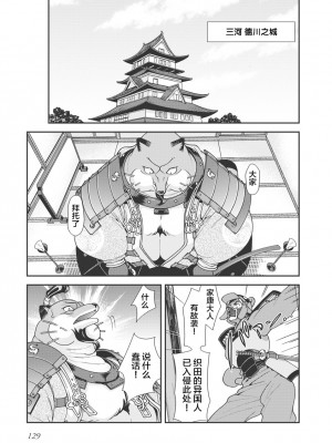 [鳴瀬ひろふみ] 戦国ランス 卷之一 [欶澜汉化组] [DL版]_132