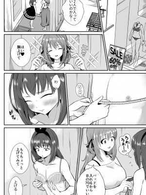 [きのっ子 (田口もにゃ太)] 彼氏持ちメンヘラ女子に恋をした僕の末路1+2 [DL版]_019