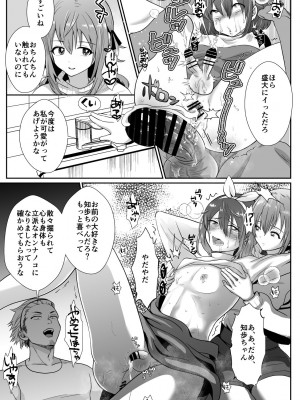 [きのっ子 (田口もにゃ太)] 彼氏持ちメンヘラ女子に恋をした僕の末路1+2 [DL版]_107