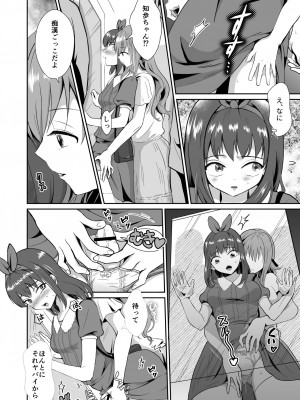 [きのっ子 (田口もにゃ太)] 彼氏持ちメンヘラ女子に恋をした僕の末路1+2 [DL版]_023