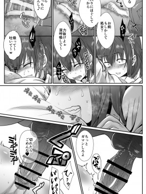 [きのっ子 (田口もにゃ太)] 彼氏持ちメンヘラ女子に恋をした僕の末路1+2 [DL版]_040