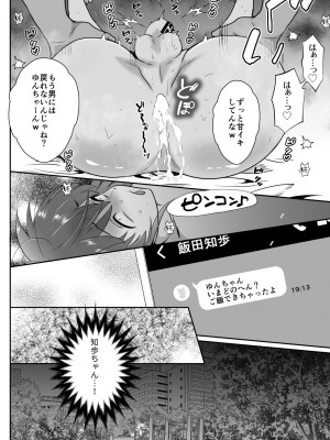 [きのっ子 (田口もにゃ太)] 彼氏持ちメンヘラ女子に恋をした僕の末路1+2 [DL版]_096