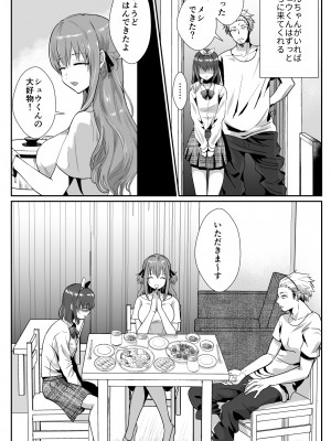 [きのっ子 (田口もにゃ太)] 彼氏持ちメンヘラ女子に恋をした僕の末路1+2 [DL版]_060