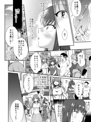 [きのっ子 (田口もにゃ太)] 彼氏持ちメンヘラ女子に恋をした僕の末路1+2 [DL版]_021