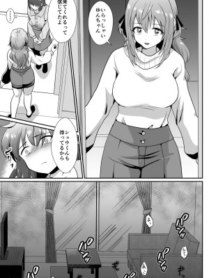 [きのっ子 (田口もにゃ太)] 彼氏持ちメンヘラ女子に恋をした僕の末路1+2 [DL版]_105