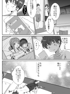 [きのっ子 (田口もにゃ太)] 彼氏持ちメンヘラ女子に恋をした僕の末路1+2 [DL版]_017