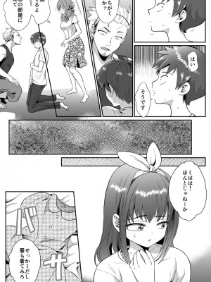 [きのっ子 (田口もにゃ太)] 彼氏持ちメンヘラ女子に恋をした僕の末路1+2 [DL版]_032