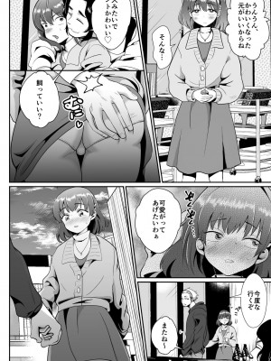 [きのっ子 (田口もにゃ太)] 彼氏持ちメンヘラ女子に恋をした僕の末路1+2 [DL版]_076