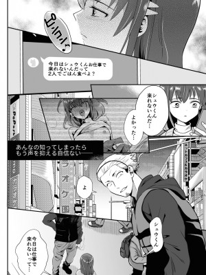 [きのっ子 (田口もにゃ太)] 彼氏持ちメンヘラ女子に恋をした僕の末路1+2 [DL版]_090