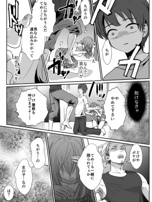 [きのっ子 (田口もにゃ太)] 彼氏持ちメンヘラ女子に恋をした僕の末路1+2 [DL版]_030