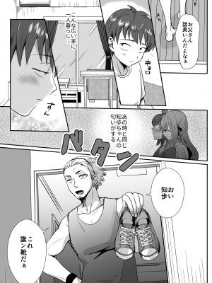 [きのっ子 (田口もにゃ太)] 彼氏持ちメンヘラ女子に恋をした僕の末路1+2 [DL版]_028