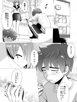 [きのっ子 (田口もにゃ太)] 彼氏持ちメンヘラ女子に恋をした僕の末路1+2 [DL版]_063