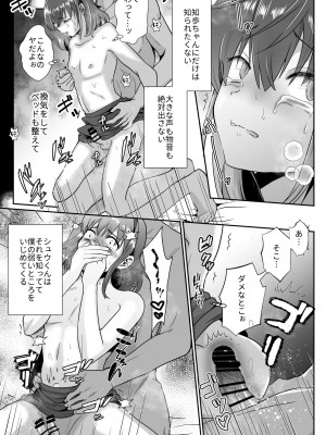 [きのっ子 (田口もにゃ太)] 彼氏持ちメンヘラ女子に恋をした僕の末路1+2 [DL版]_067