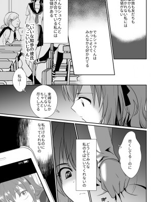 [きのっ子 (田口もにゃ太)] 彼氏持ちメンヘラ女子に恋をした僕の末路1+2 [DL版]_099