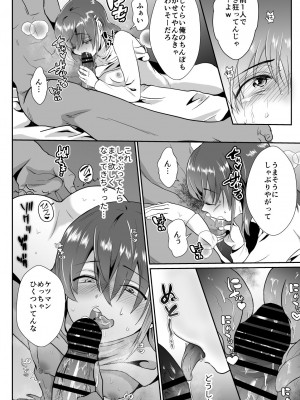 [きのっ子 (田口もにゃ太)] 彼氏持ちメンヘラ女子に恋をした僕の末路1+2 [DL版]_082