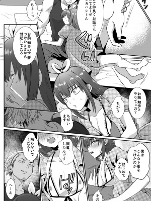 [きのっ子 (田口もにゃ太)] 彼氏持ちメンヘラ女子に恋をした僕の末路1+2 [DL版]_035