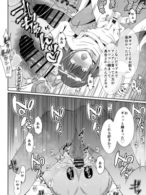 [きのっ子 (田口もにゃ太)] 彼氏持ちメンヘラ女子に恋をした僕の末路1+2 [DL版]_093