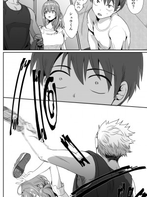 [きのっ子 (田口もにゃ太)] 彼氏持ちメンヘラ女子に恋をした僕の末路1+2 [DL版]_029