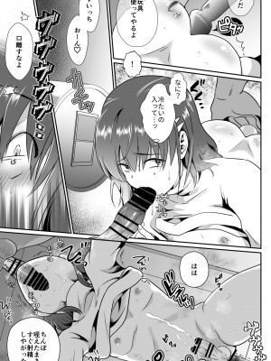 [きのっ子 (田口もにゃ太)] 彼氏持ちメンヘラ女子に恋をした僕の末路1+2 [DL版]_083