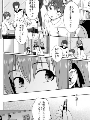 [きのっ子 (田口もにゃ太)] 彼氏持ちメンヘラ女子に恋をした僕の末路1+2 [DL版]_088