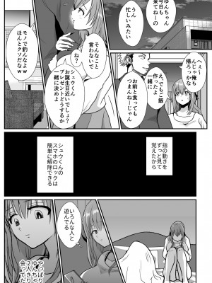 [きのっ子 (田口もにゃ太)] 彼氏持ちメンヘラ女子に恋をした僕の末路1+2 [DL版]_098