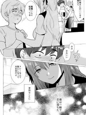 [きのっ子 (田口もにゃ太)] 彼氏持ちメンヘラ女子に恋をした僕の末路1+2 [DL版]_064