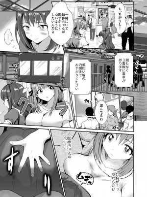 [きのっ子 (田口もにゃ太)] 彼氏持ちメンヘラ女子に恋をした僕の末路1+2 [DL版]_022