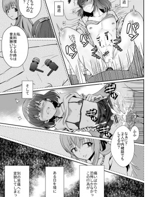 [きのっ子 (田口もにゃ太)] 彼氏持ちメンヘラ女子に恋をした僕の末路1+2 [DL版]_052