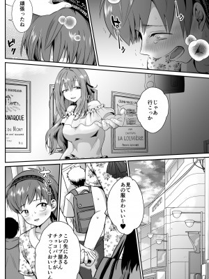 [きのっ子 (田口もにゃ太)] 彼氏持ちメンヘラ女子に恋をした僕の末路1+2 [DL版]_015