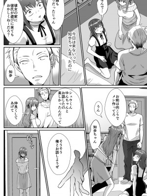 [きのっ子 (田口もにゃ太)] 彼氏持ちメンヘラ女子に恋をした僕の末路1+2 [DL版]_047