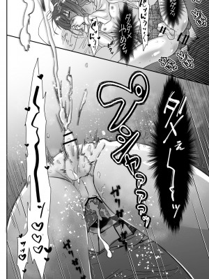 [きのっ子 (田口もにゃ太)] 彼氏持ちメンヘラ女子に恋をした僕の末路1+2 [DL版]_057