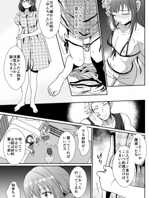 [きのっ子 (田口もにゃ太)] 彼氏持ちメンヘラ女子に恋をした僕の末路1+2 [DL版]_034