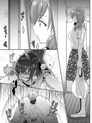 [きのっ子 (田口もにゃ太)] 彼氏持ちメンヘラ女子に恋をした僕の末路1+2 [DL版]_042