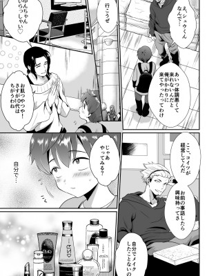 [きのっ子 (田口もにゃ太)] 彼氏持ちメンヘラ女子に恋をした僕の末路1+2 [DL版]_075