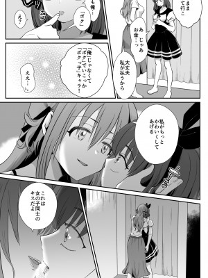 [きのっ子 (田口もにゃ太)] 彼氏持ちメンヘラ女子に恋をした僕の末路1+2 [DL版]_020