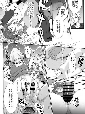 [きのっ子 (田口もにゃ太)] 彼氏持ちメンヘラ女子に恋をした僕の末路1+2 [DL版]_092