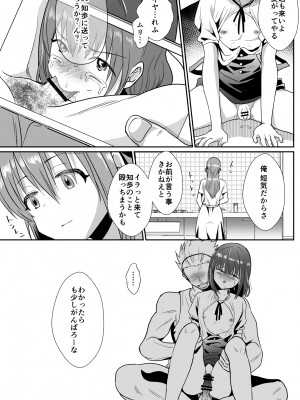 [きのっ子 (田口もにゃ太)] 彼氏持ちメンヘラ女子に恋をした僕の末路1+2 [DL版]_050