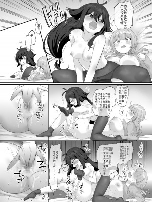 [柊ぽぷら] 俺のカラダで争わないでっ！幼馴染編 [中国翻訳]_18