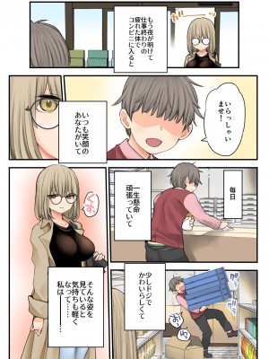 [ナポりたん] 24Hドラッグストアの巨乳薬剤師 薬乃木さん [DL版]_26