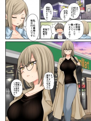 [ナポりたん] 24Hドラッグストアの巨乳薬剤師 薬乃木さん [DL版]_25