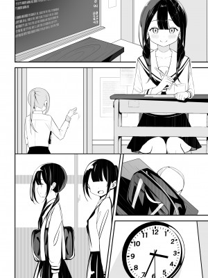 [桜ゆう] 黒髪おさげの薄い本_02