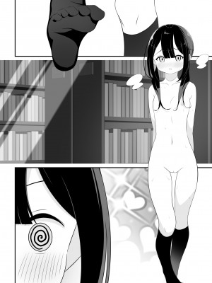 [桜ゆう] 黒髪おさげの薄い本_18