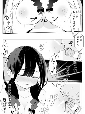 [桜ゆう] 黒髪おさげの薄い本_36